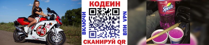 Codein напиток Lean (лин)  ссылка на мегу онион  Советский 