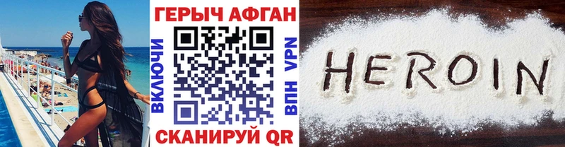 Героин белый  сколько стоит  Советский 